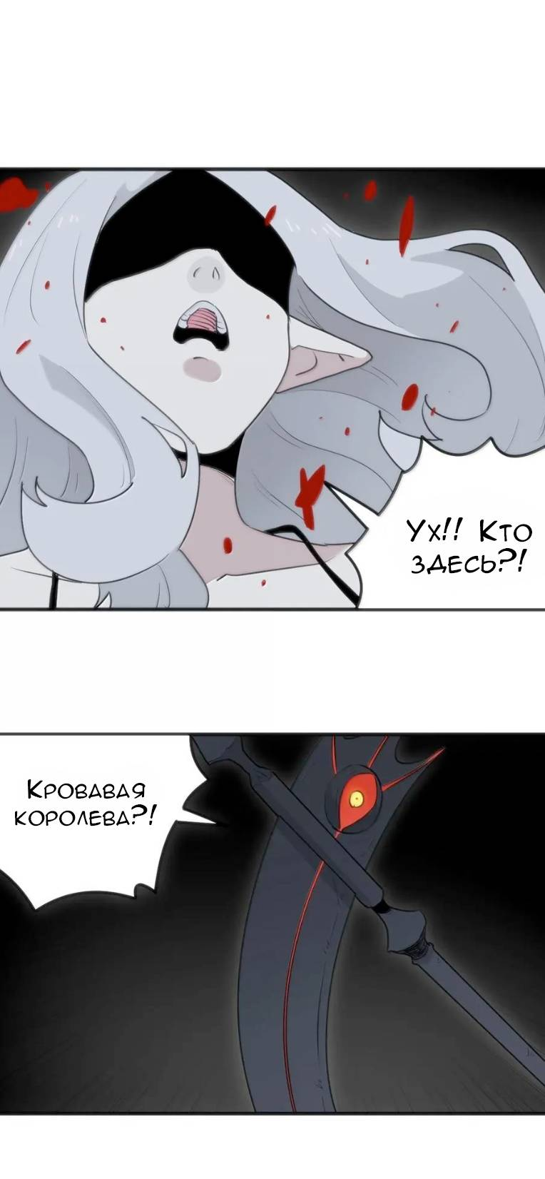 Манга Святая дева раскрыла карты - Глава 396 Страница 5