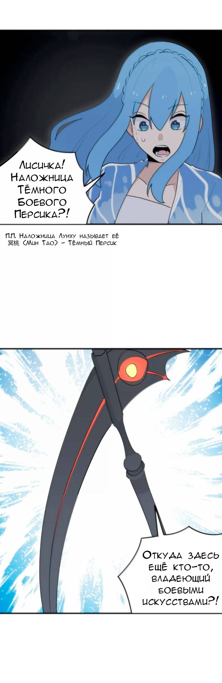 Манга Святая дева раскрыла карты - Глава 396 Страница 9