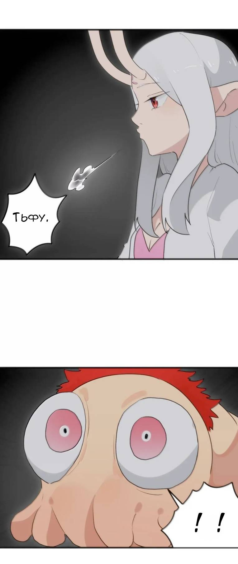 Манга Святая дева раскрыла карты - Глава 396 Страница 31