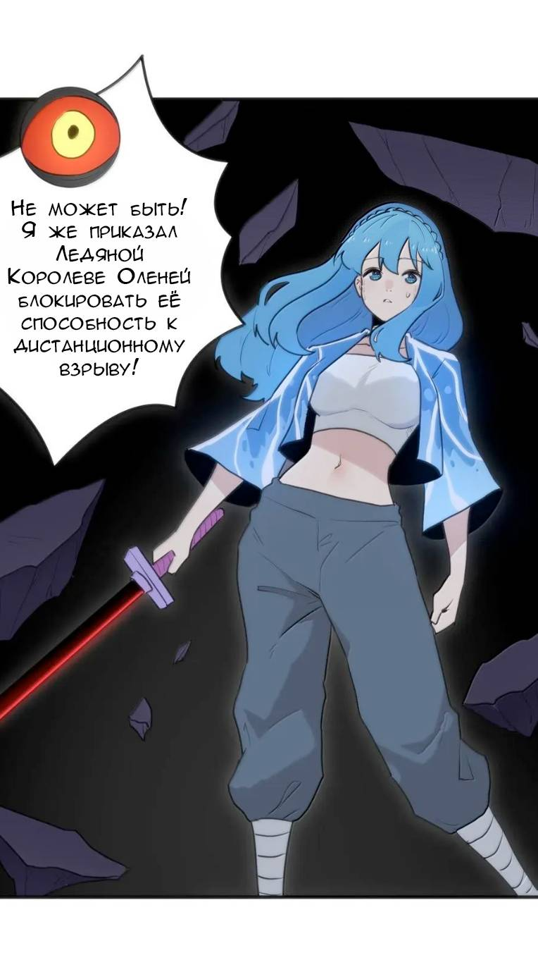 Манга Святая дева раскрыла карты - Глава 396 Страница 6