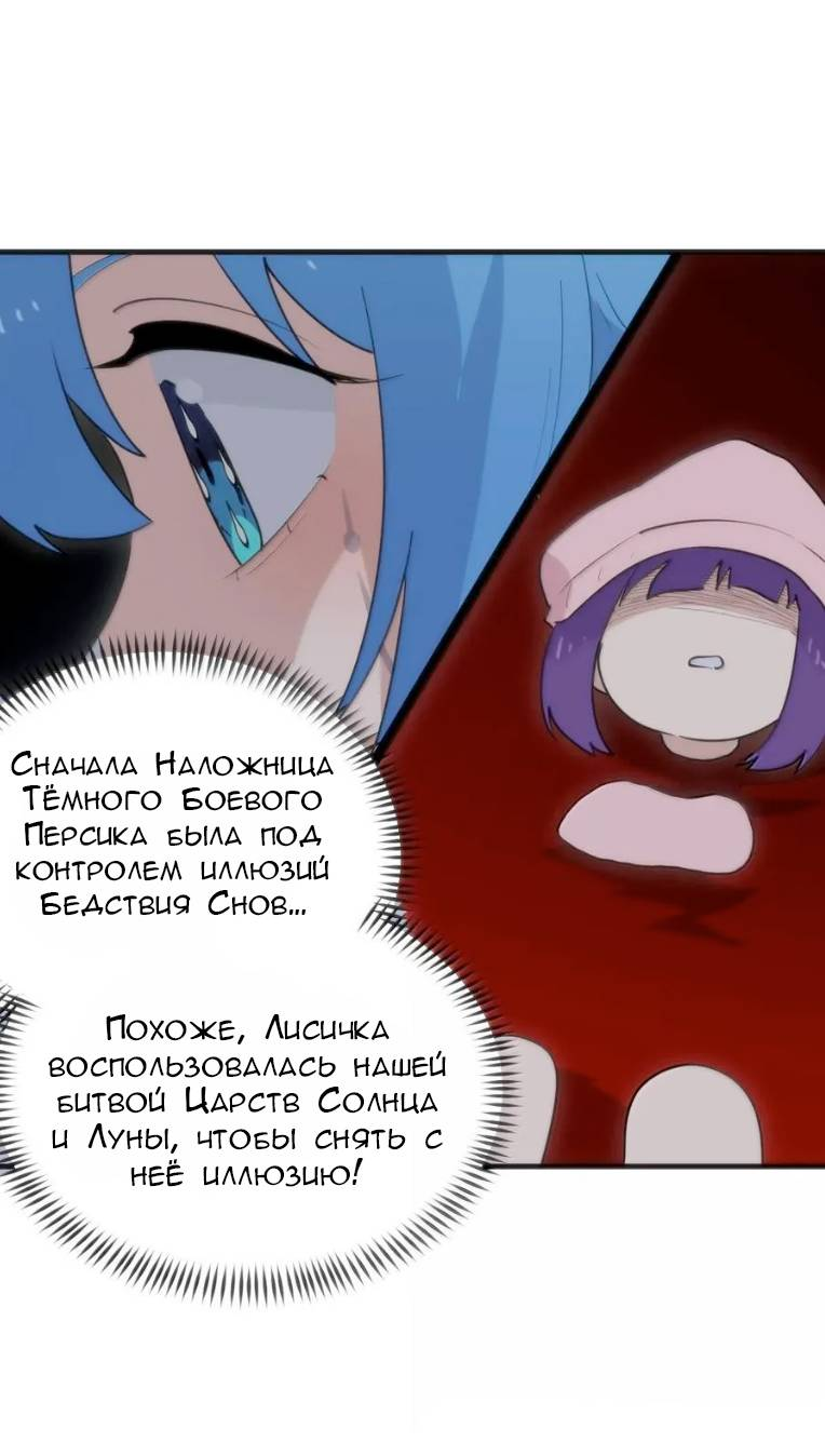 Манга Святая дева раскрыла карты - Глава 396 Страница 10