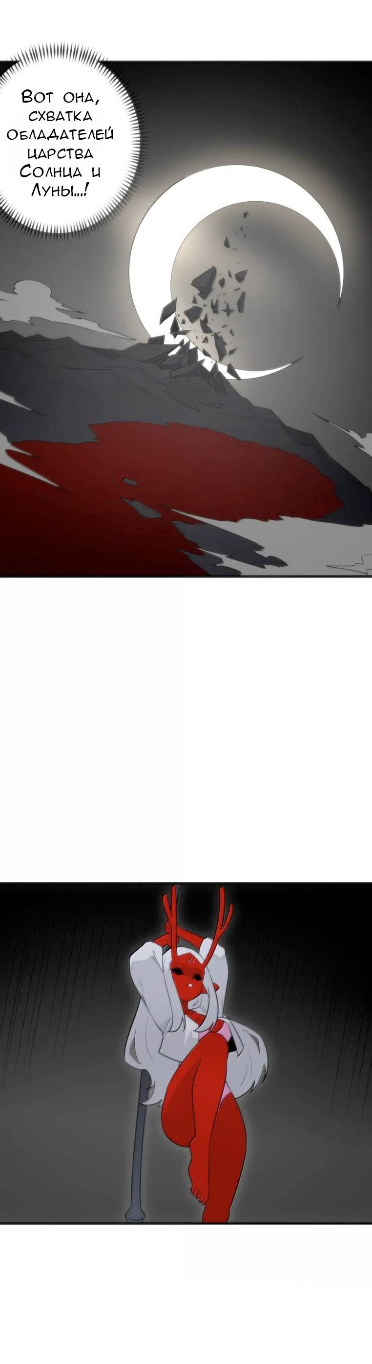 Манга Святая дева раскрыла карты - Глава 395 Страница 6