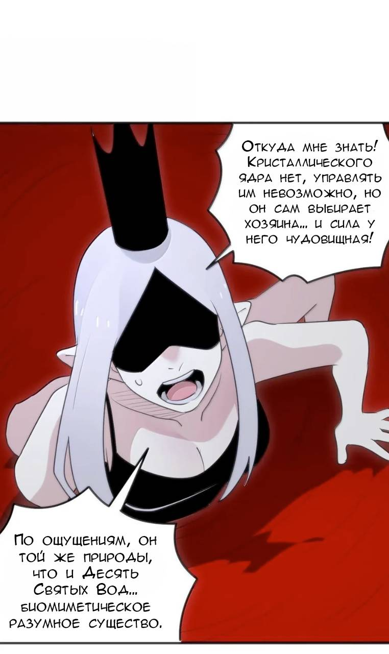 Манга Святая дева раскрыла карты - Глава 395 Страница 14