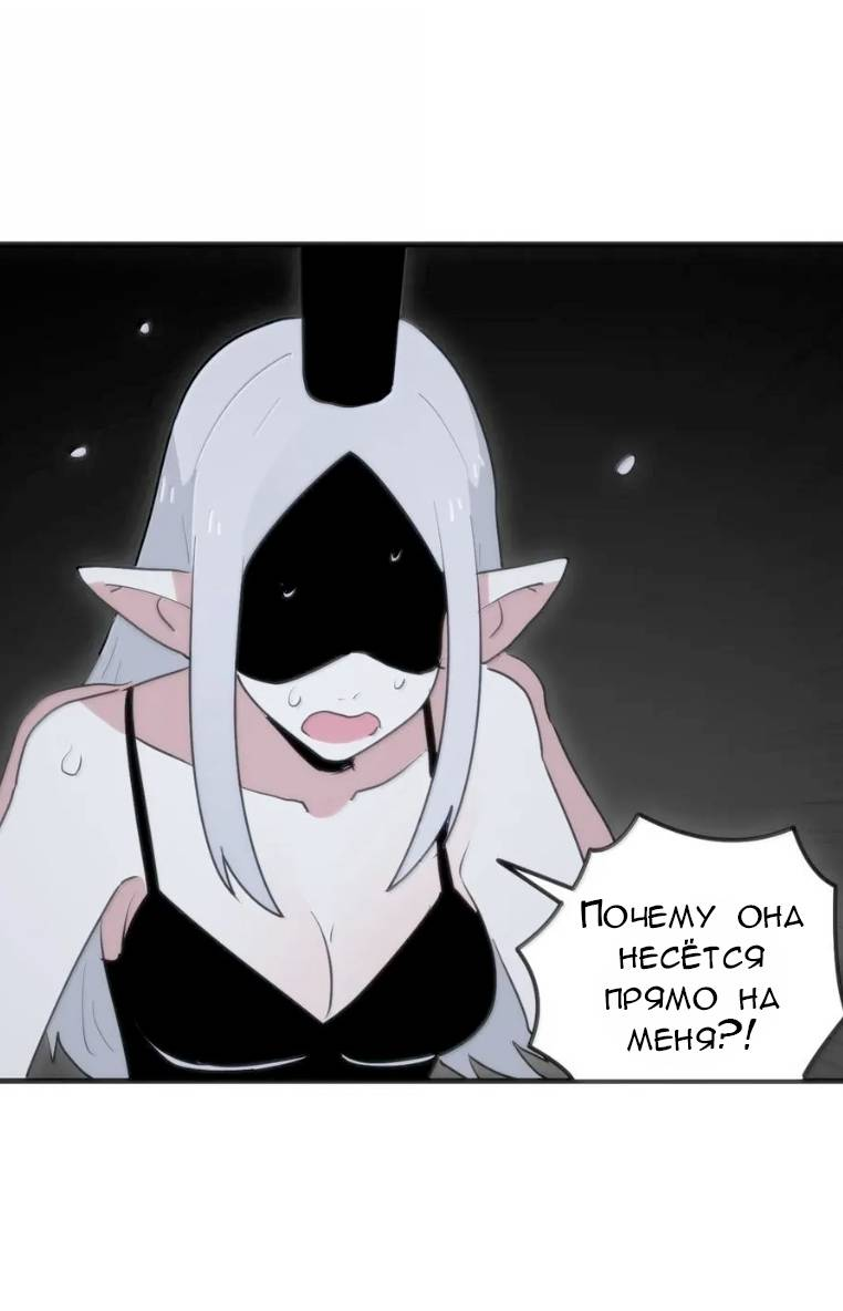 Манга Святая дева раскрыла карты - Глава 395 Страница 36