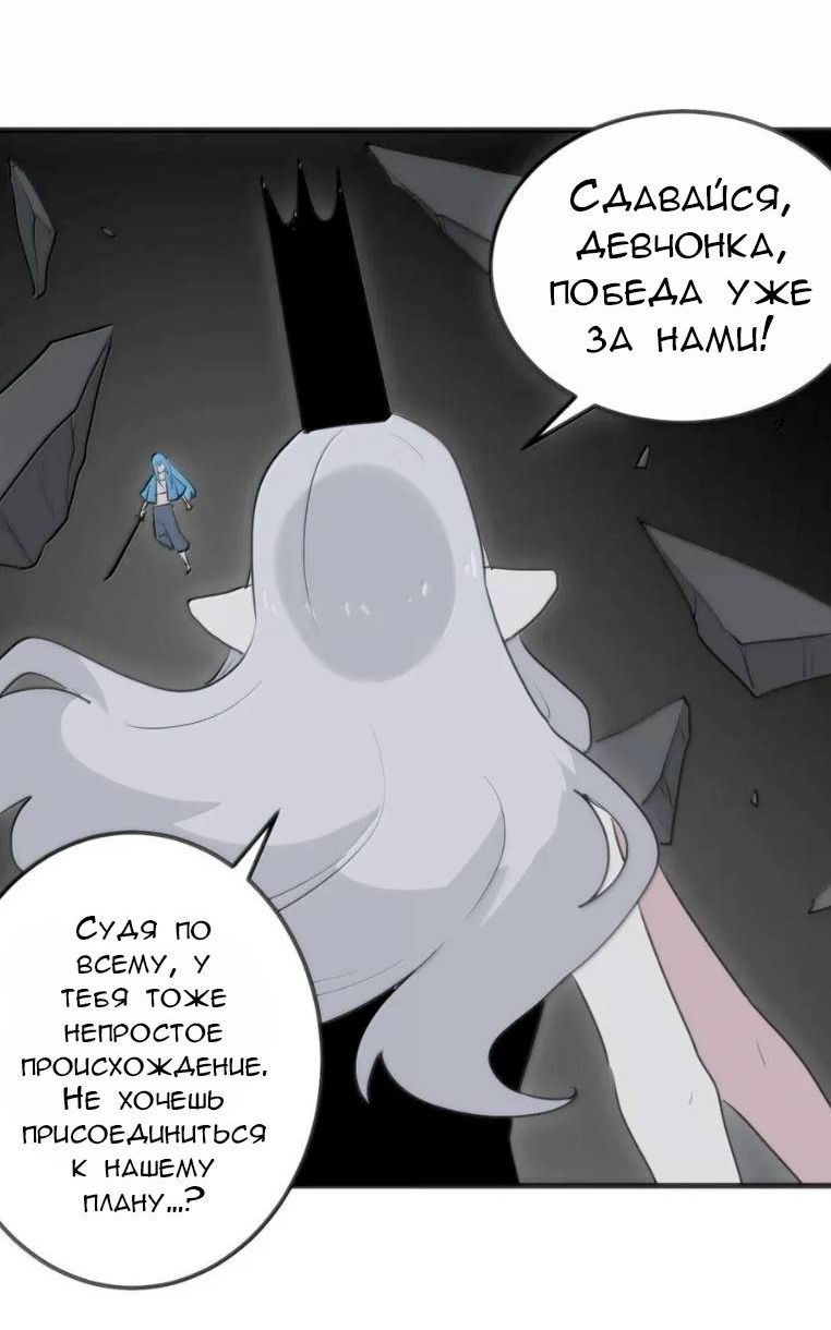 Манга Святая дева раскрыла карты - Глава 395 Страница 46