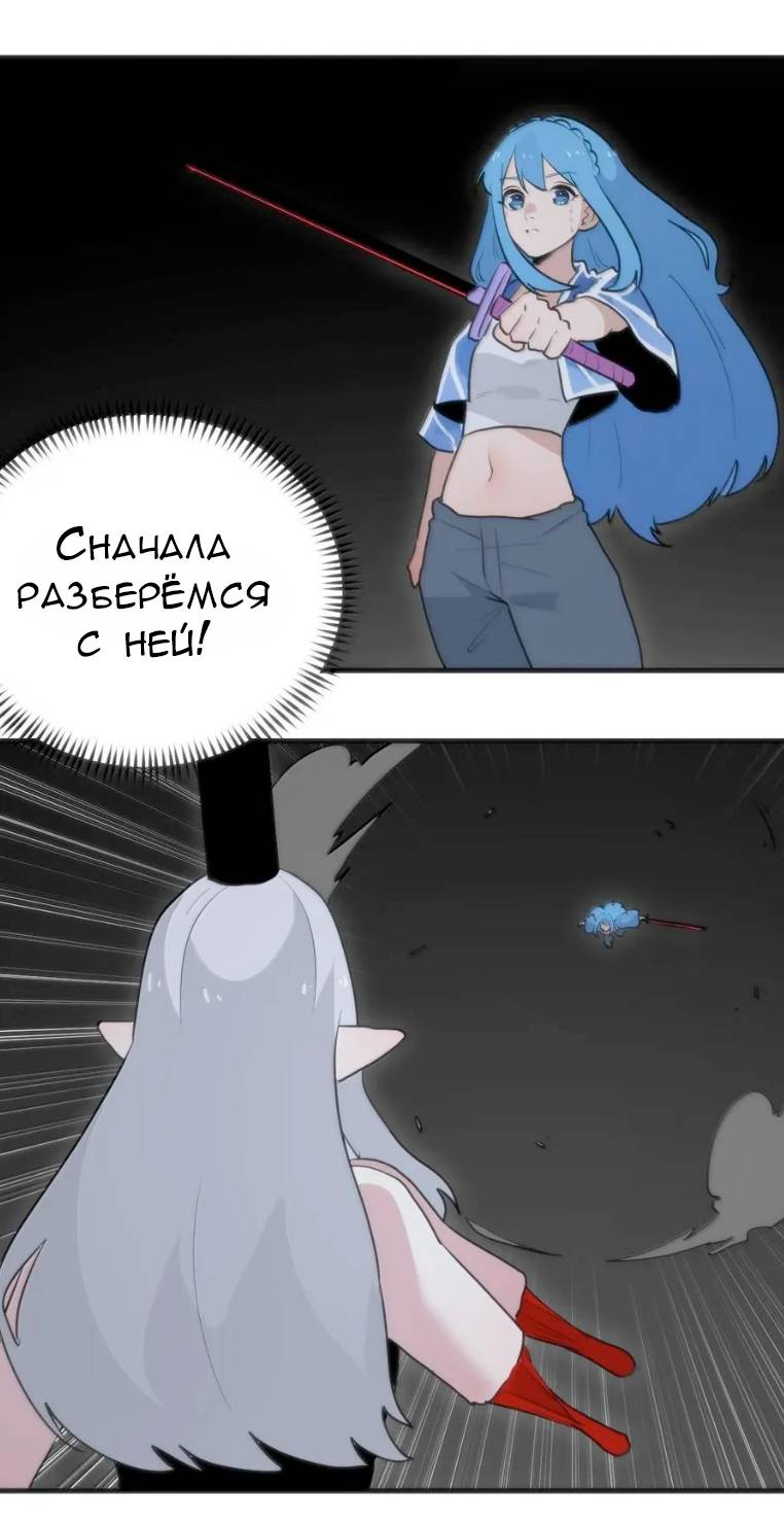 Манга Святая дева раскрыла карты - Глава 395 Страница 35