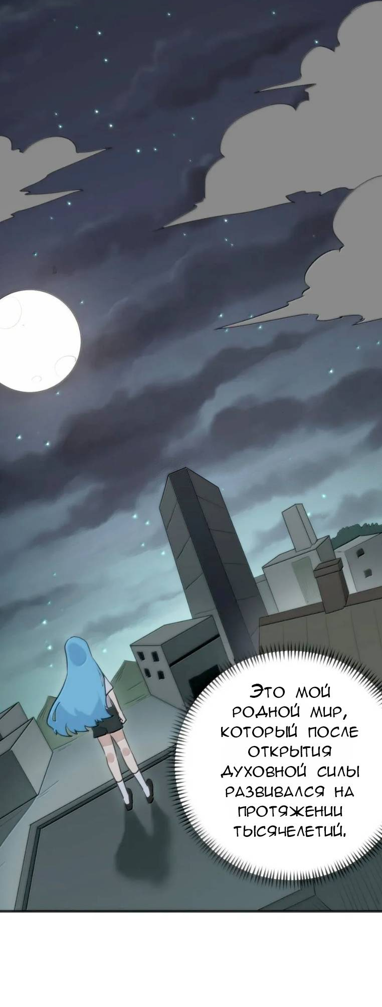 Манга Святая дева раскрыла карты - Глава 395 Страница 21