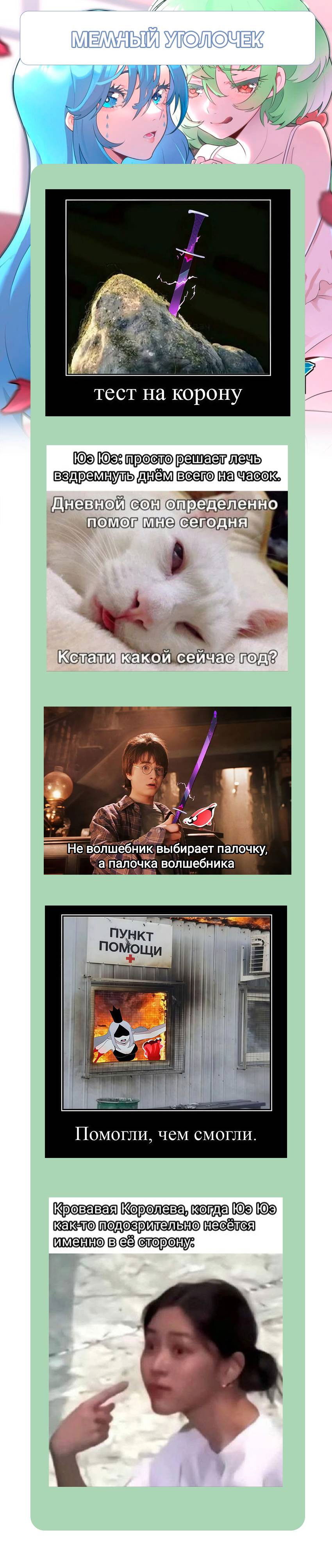 Манга Святая дева раскрыла карты - Глава 395 Страница 49