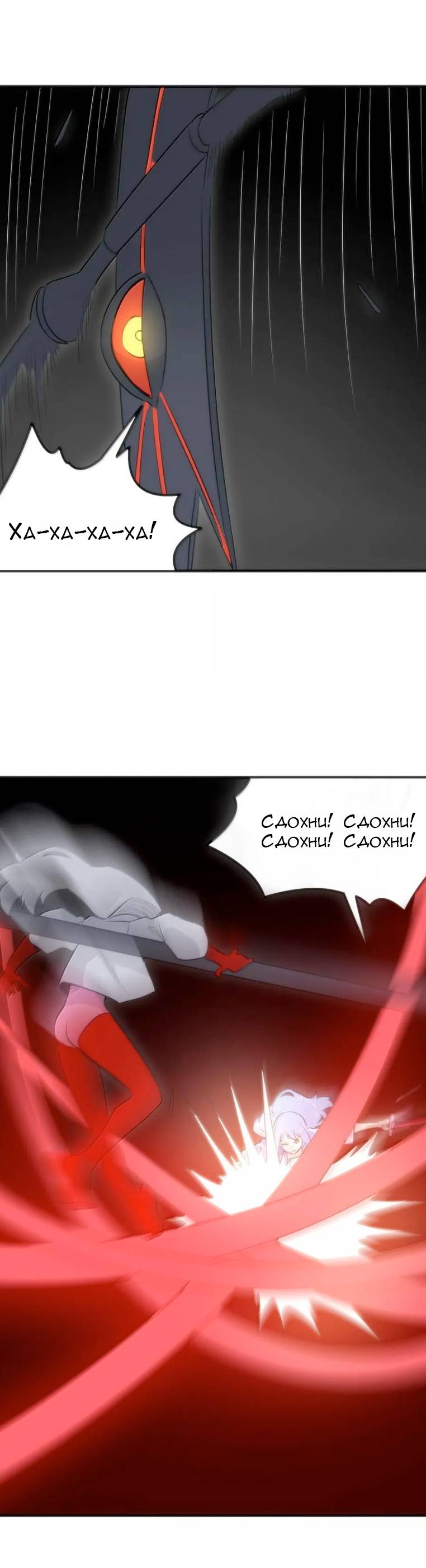 Манга Святая дева раскрыла карты - Глава 395 Страница 7