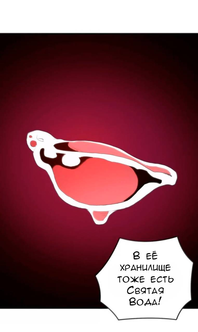 Манга Святая дева раскрыла карты - Глава 395 Страница 24