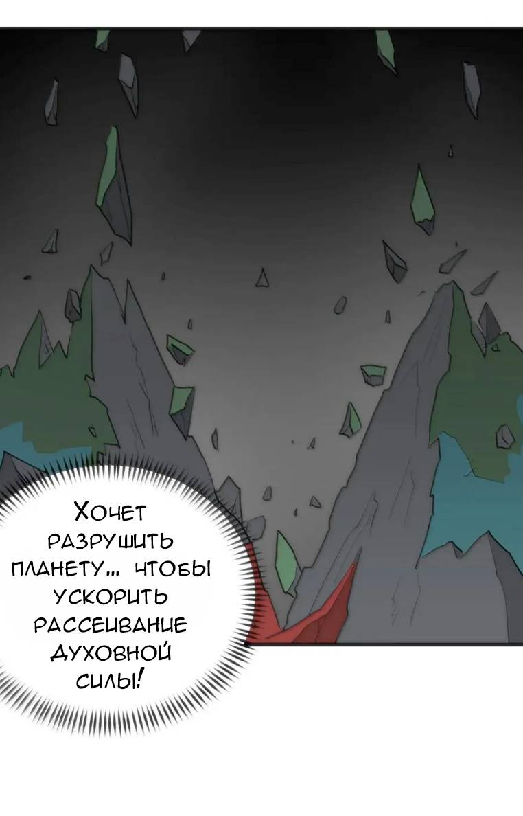 Манга Святая дева раскрыла карты - Глава 395 Страница 44