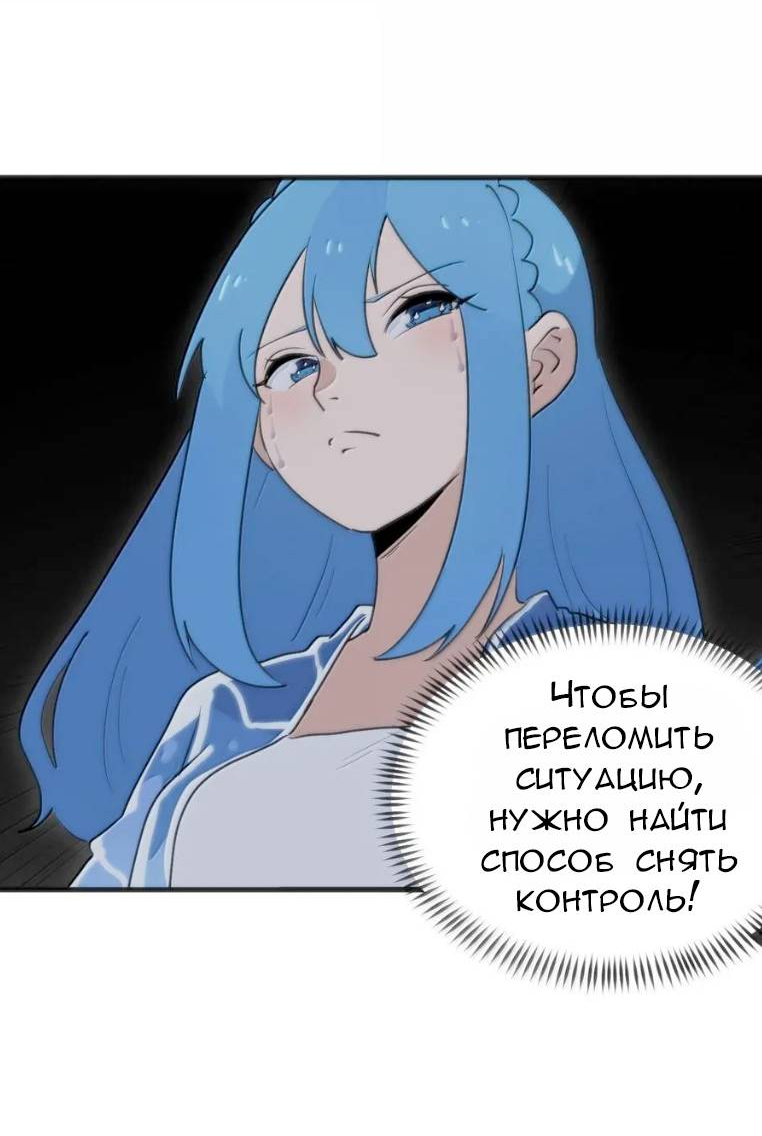 Манга Святая дева раскрыла карты - Глава 395 Страница 33