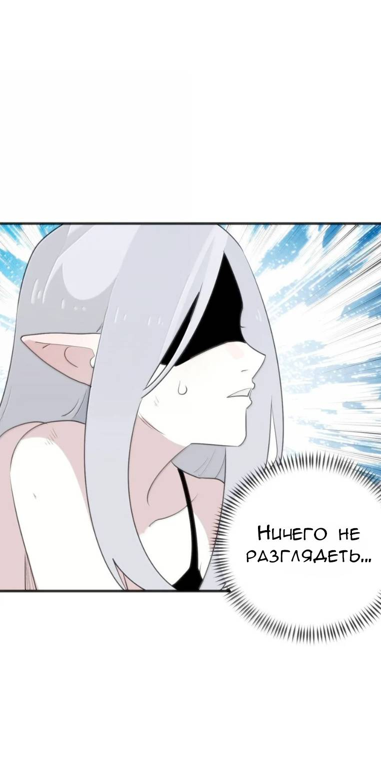 Манга Святая дева раскрыла карты - Глава 395 Страница 4