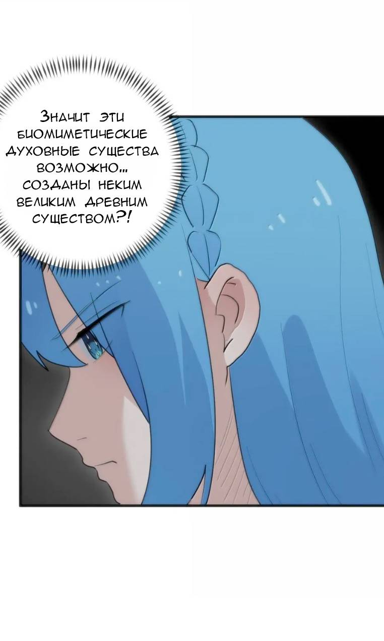 Манга Святая дева раскрыла карты - Глава 395 Страница 17