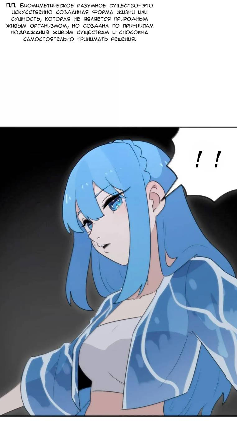 Манга Святая дева раскрыла карты - Глава 395 Страница 15