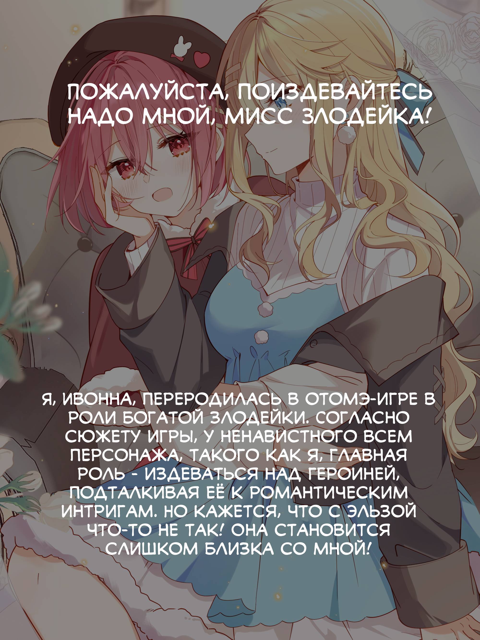 Манга Святая дева раскрыла карты - Глава 395 Страница 51