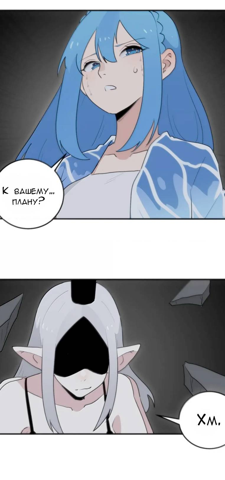 Манга Святая дева раскрыла карты - Глава 395 Страница 47