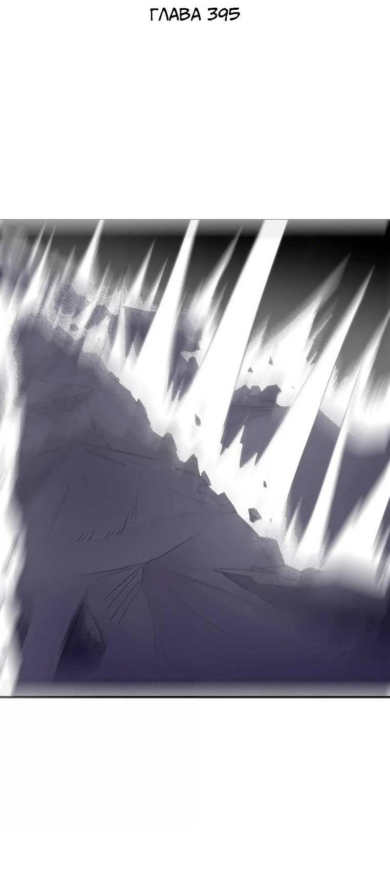 Манга Святая дева раскрыла карты - Глава 395 Страница 2