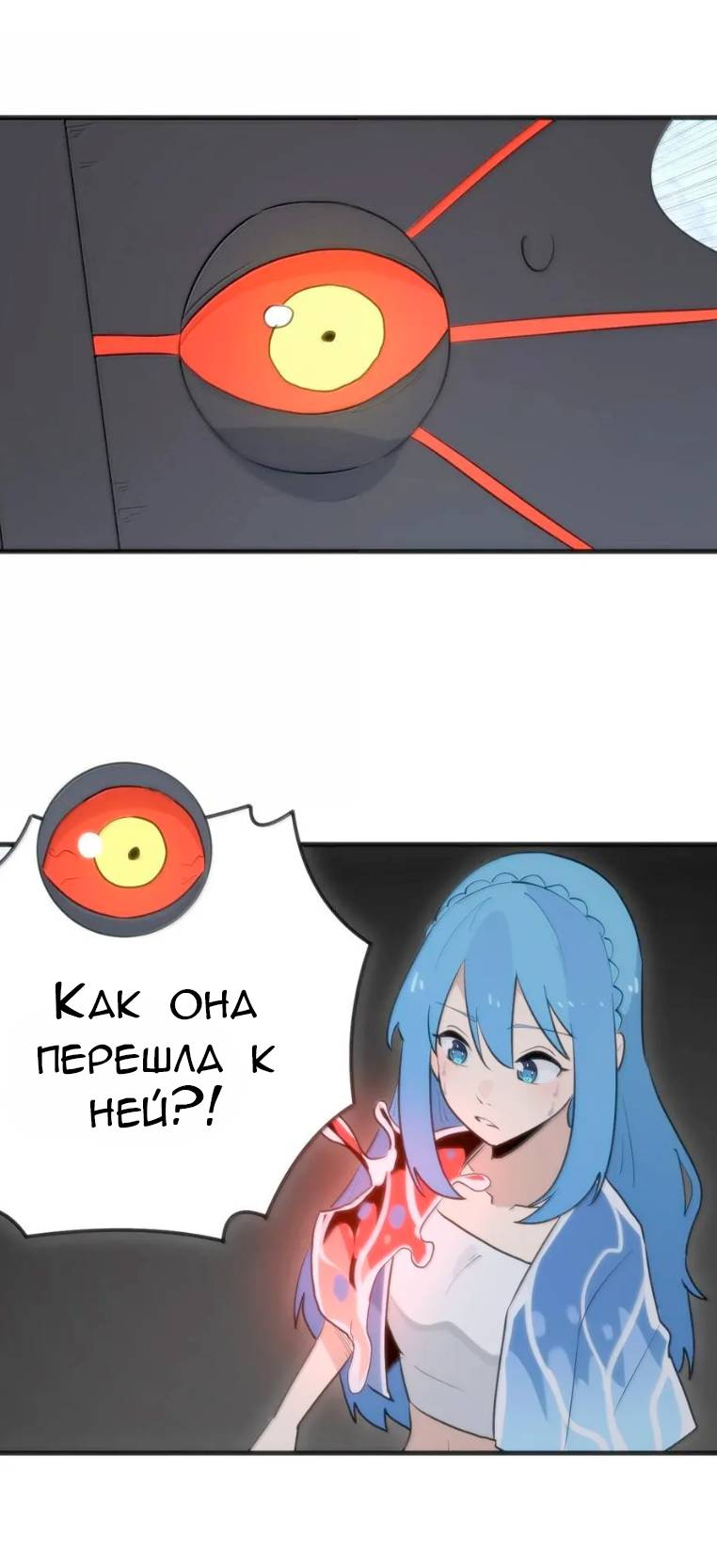 Манга Святая дева раскрыла карты - Глава 395 Страница 28