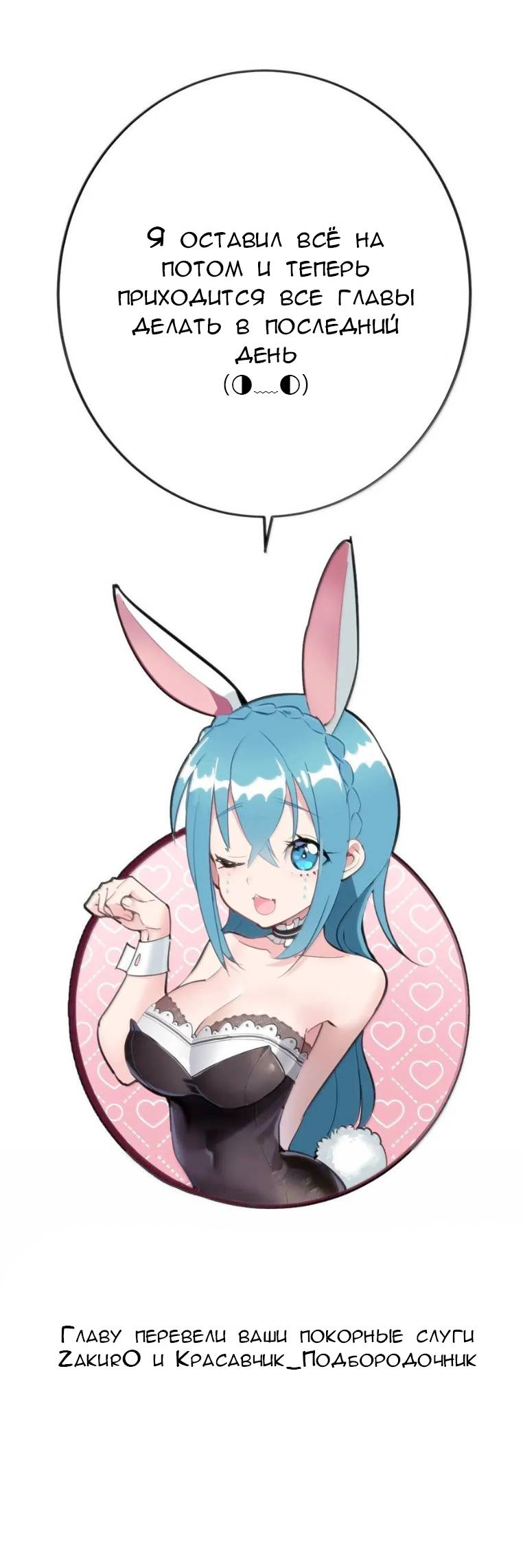 Манга Святая дева раскрыла карты - Глава 395 Страница 48