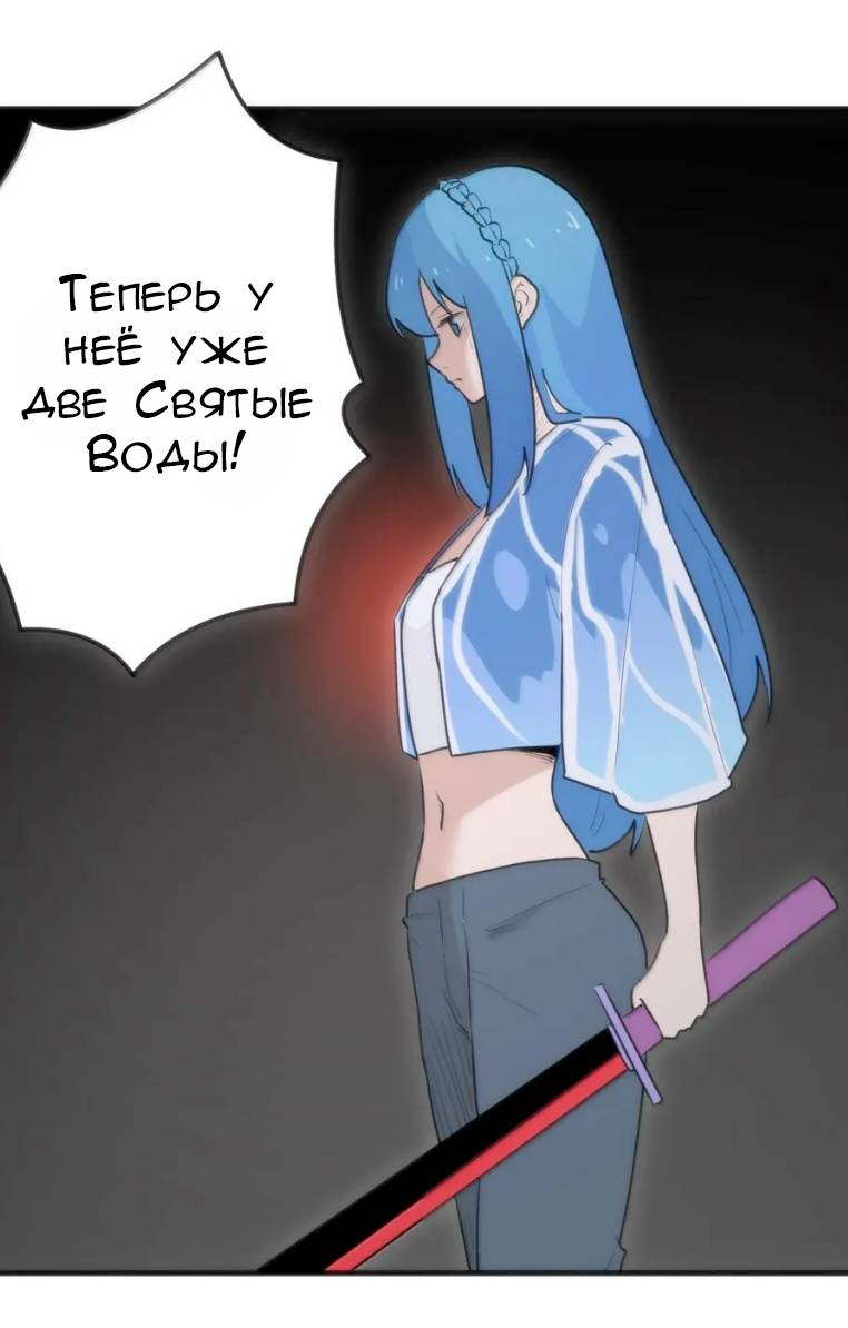 Манга Святая дева раскрыла карты - Глава 395 Страница 29