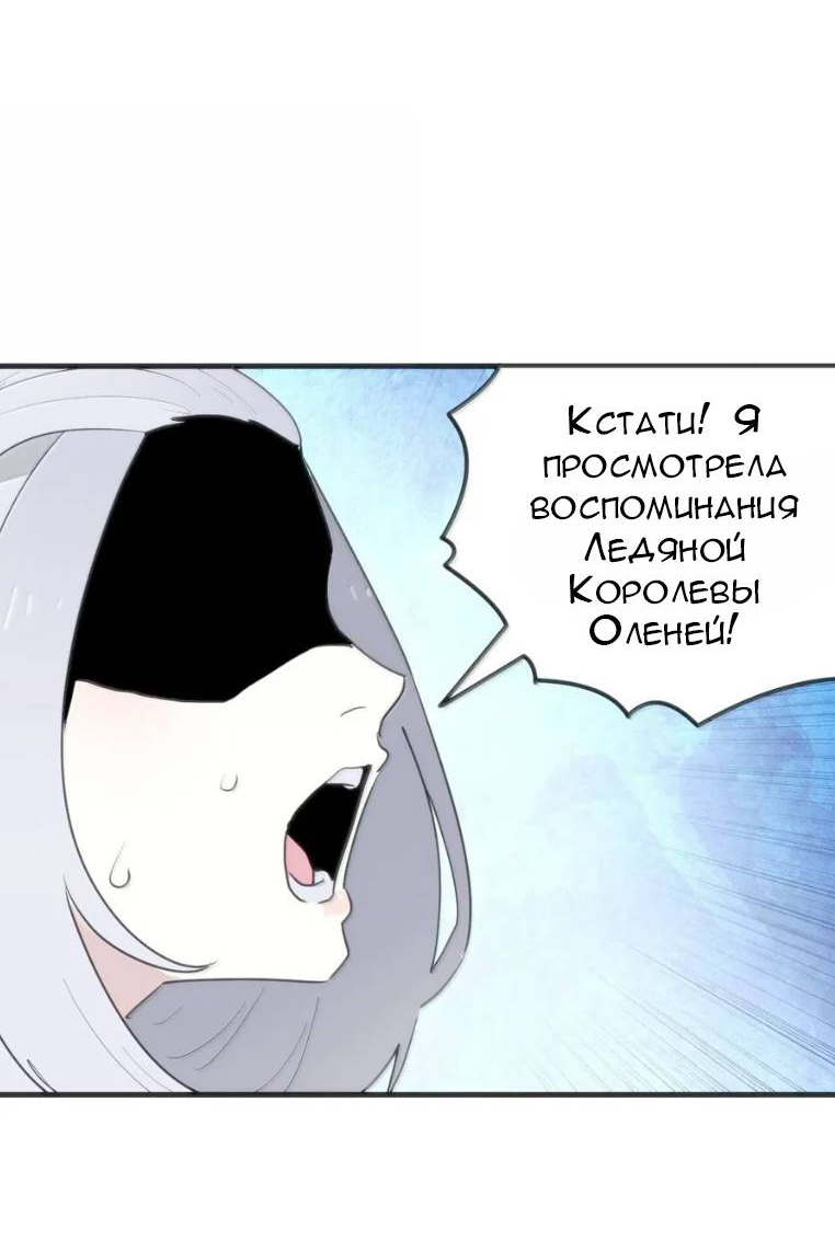 Манга Святая дева раскрыла карты - Глава 395 Страница 23