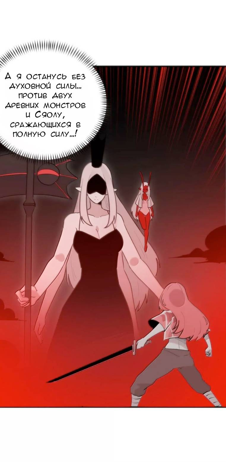 Манга Святая дева раскрыла карты - Глава 395 Страница 32