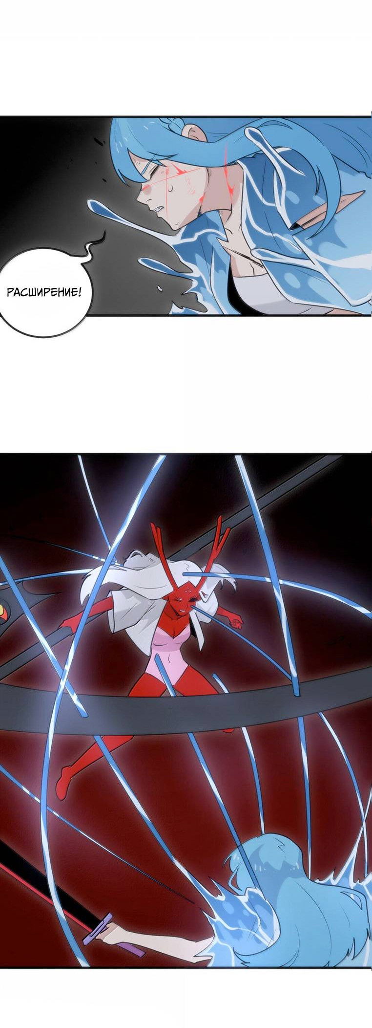 Манга Святая дева раскрыла карты - Глава 395 Страница 8