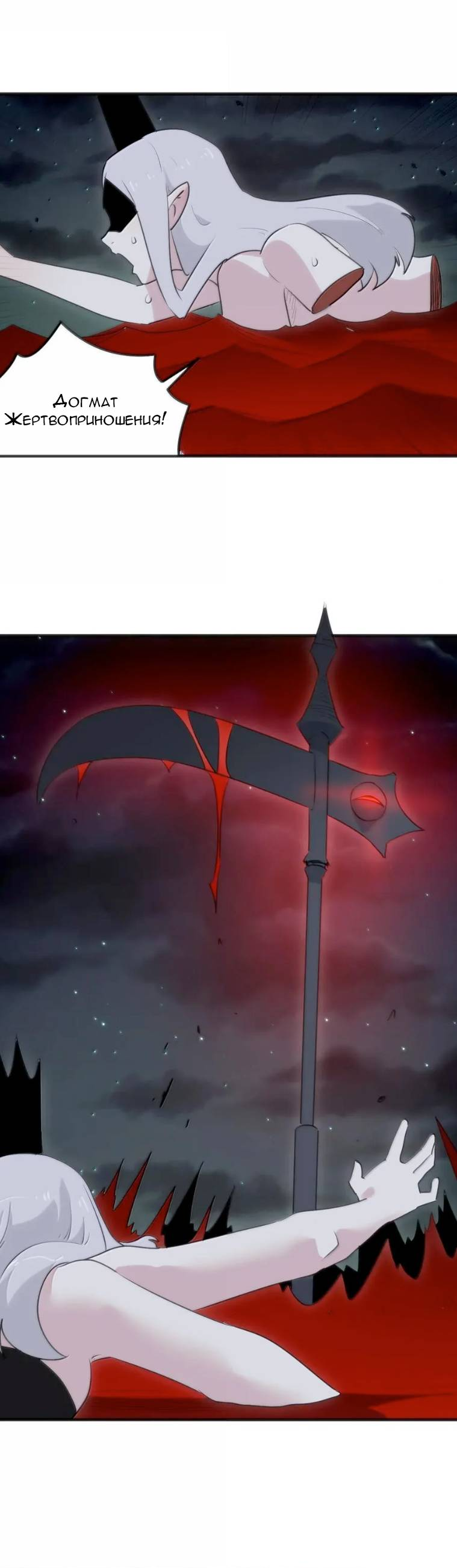 Манга Святая дева раскрыла карты - Глава 394 Страница 31