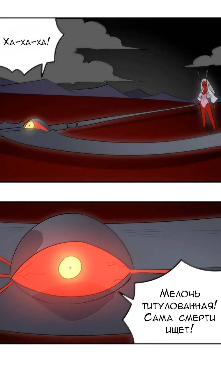 Манга Святая дева раскрыла карты - Глава 394 Страница 35