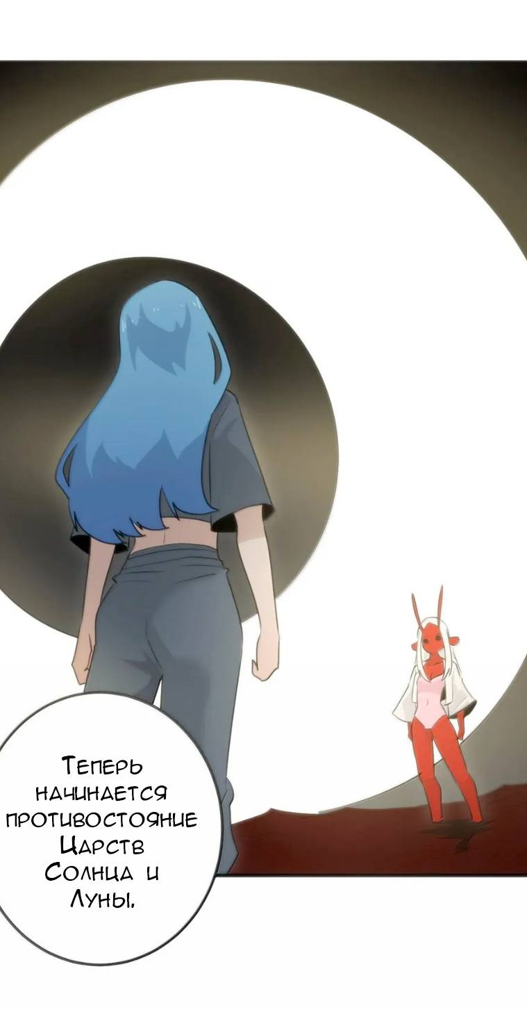 Манга Святая дева раскрыла карты - Глава 394 Страница 30