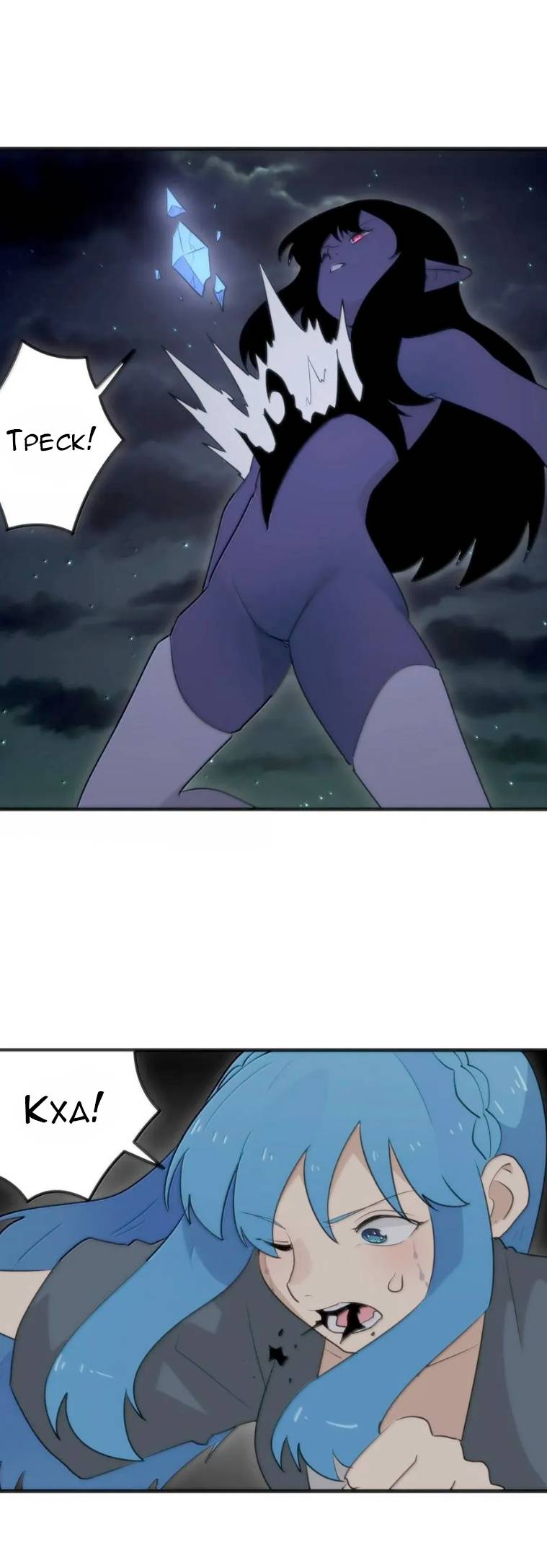 Манга Святая дева раскрыла карты - Глава 394 Страница 19