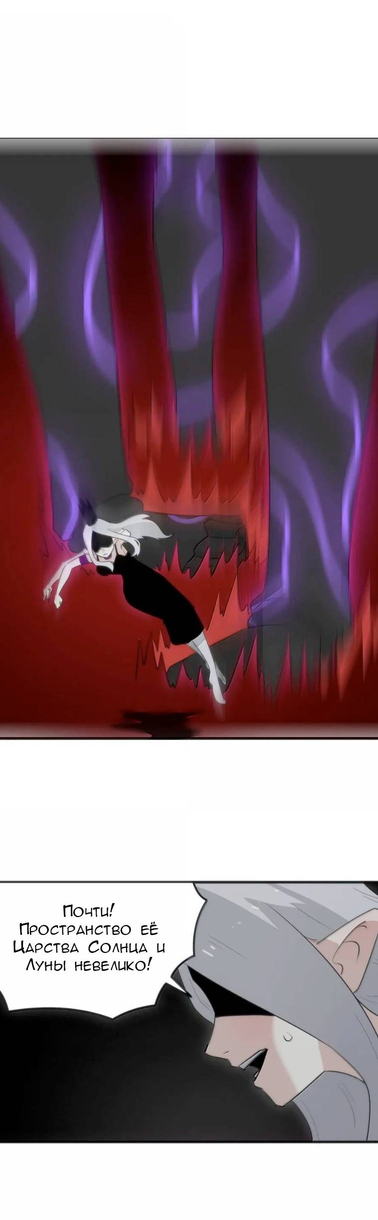 Манга Святая дева раскрыла карты - Глава 394 Страница 7