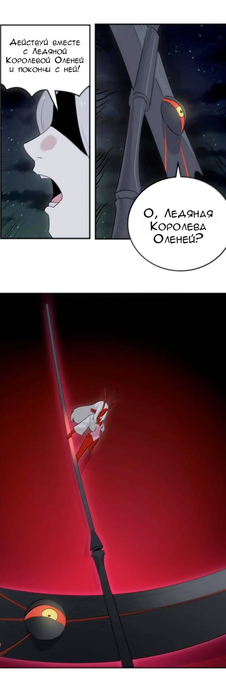 Манга Святая дева раскрыла карты - Глава 394 Страница 33