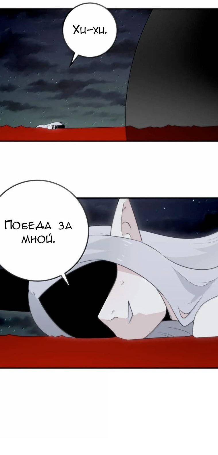 Манга Святая дева раскрыла карты - Глава 394 Страница 12