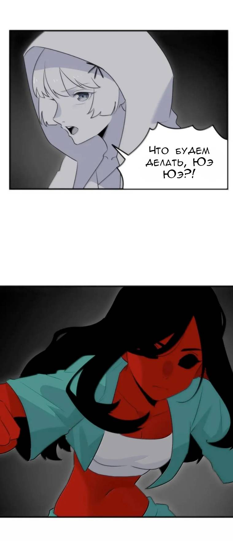 Манга Святая дева раскрыла карты - Глава 394 Страница 20