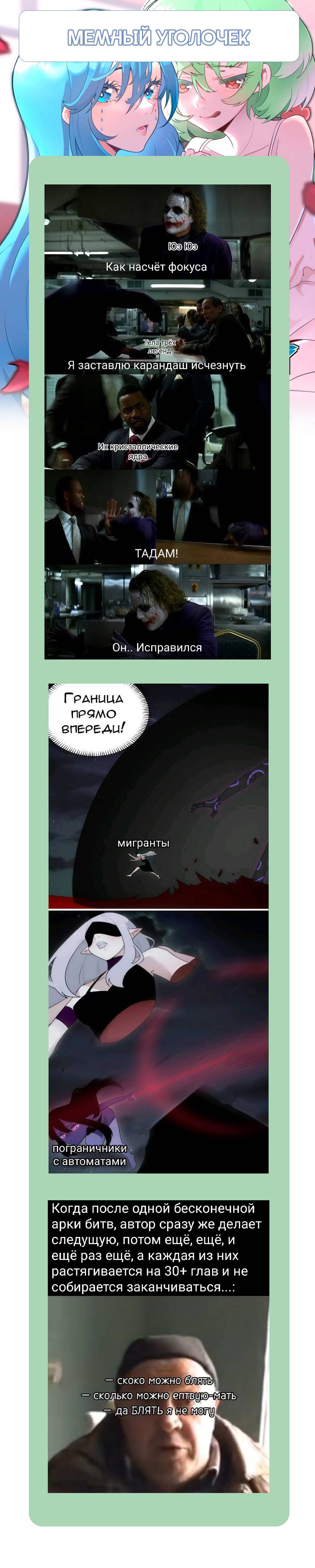 Манга Святая дева раскрыла карты - Глава 394 Страница 37