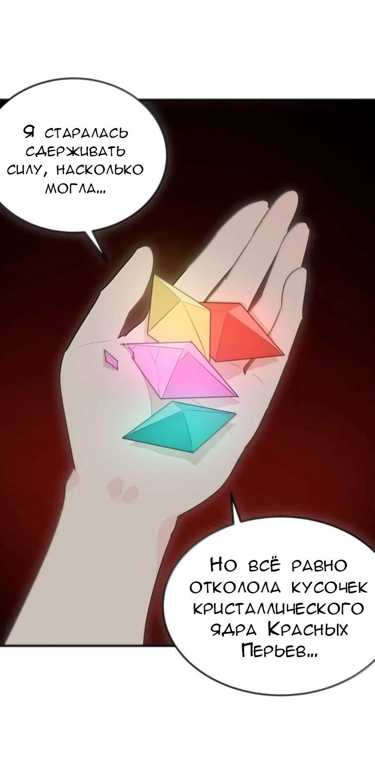Манга Святая дева раскрыла карты - Глава 394 Страница 28