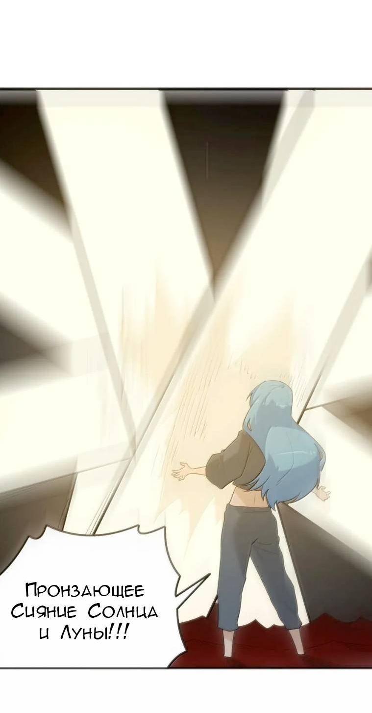 Манга Святая дева раскрыла карты - Глава 394 Страница 24