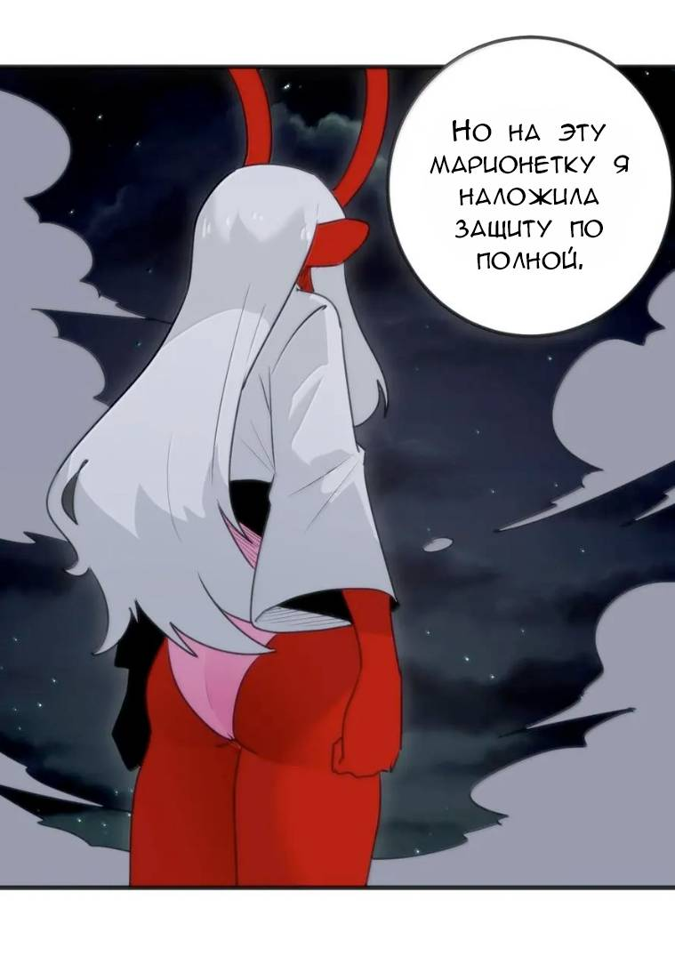 Манга Святая дева раскрыла карты - Глава 394 Страница 15