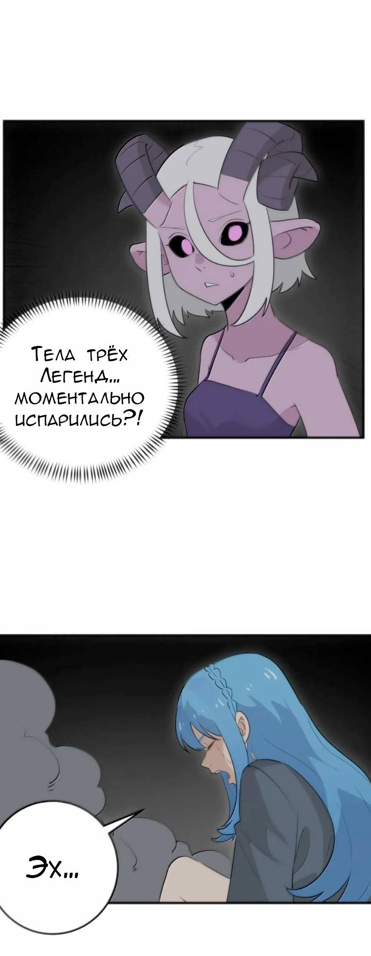 Манга Святая дева раскрыла карты - Глава 394 Страница 27