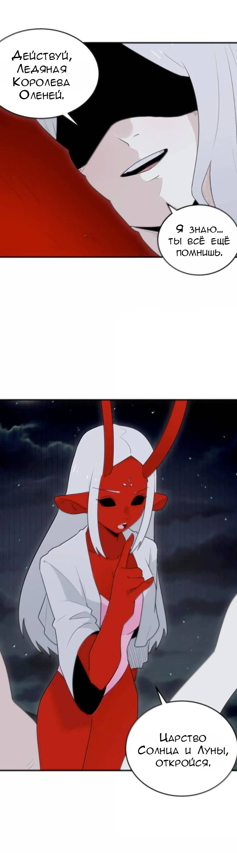 Манга Святая дева раскрыла карты - Глава 394 Страница 16