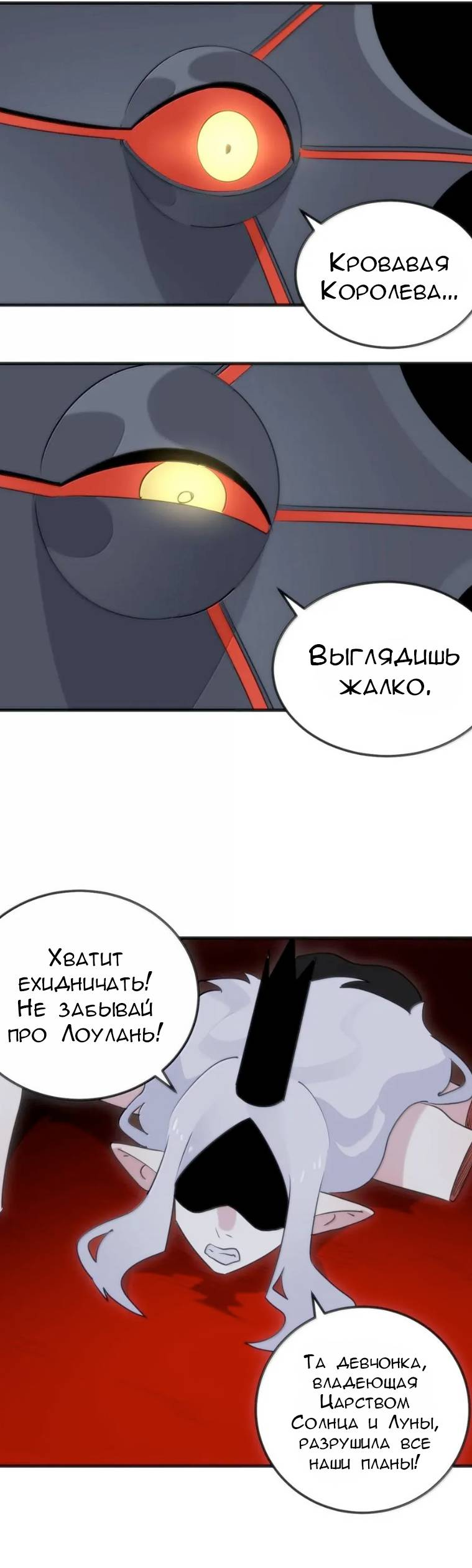 Манга Святая дева раскрыла карты - Глава 394 Страница 32