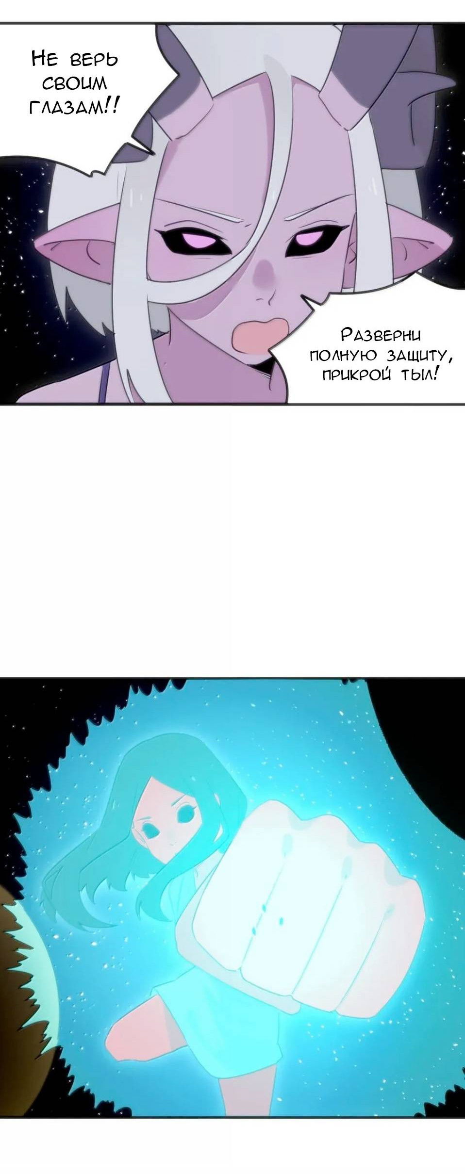 Манга Святая дева раскрыла карты - Глава 393 Страница 17