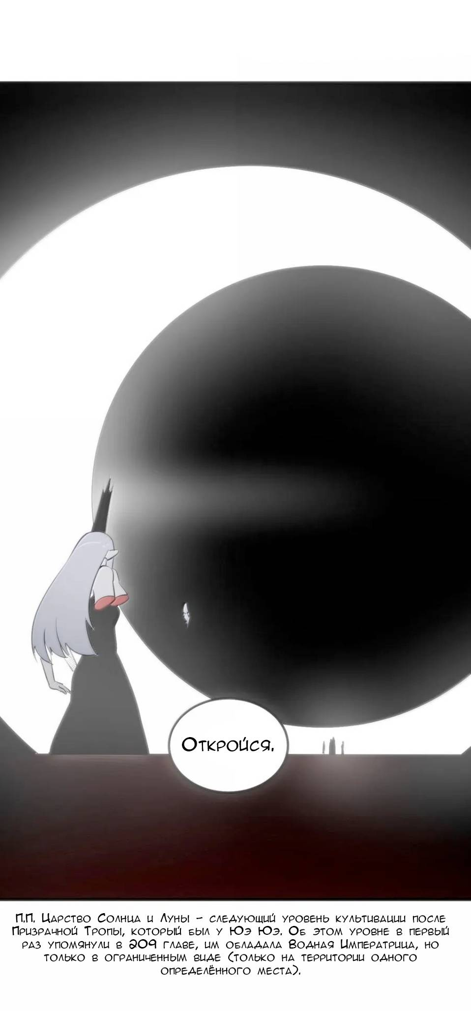 Манга Святая дева раскрыла карты - Глава 393 Страница 25