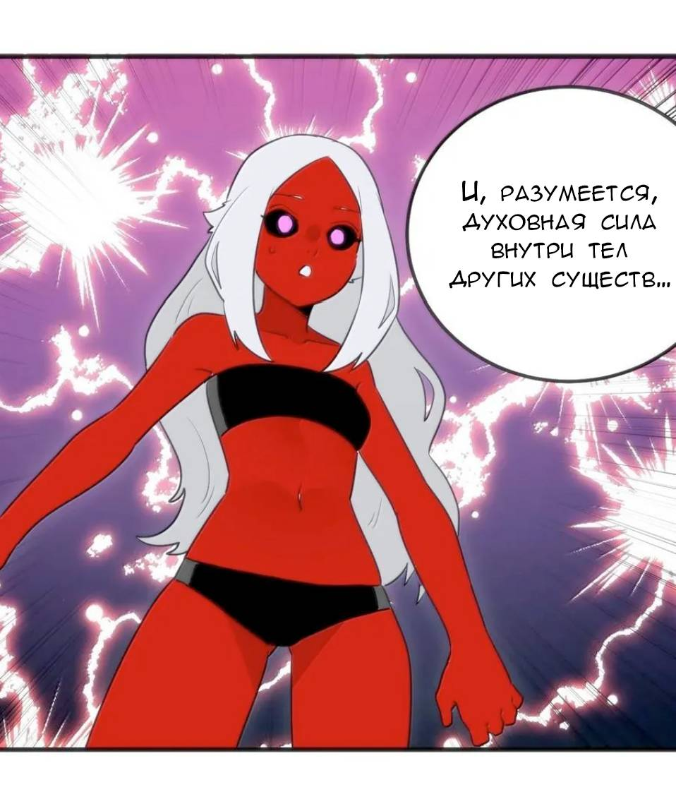 Манга Святая дева раскрыла карты - Глава 393 Страница 32