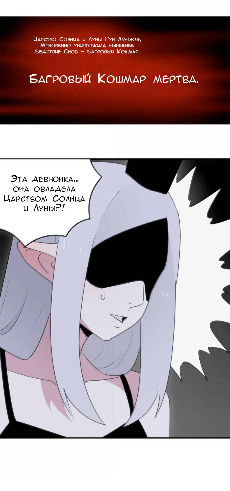 Манга Святая дева раскрыла карты - Глава 393 Страница 37