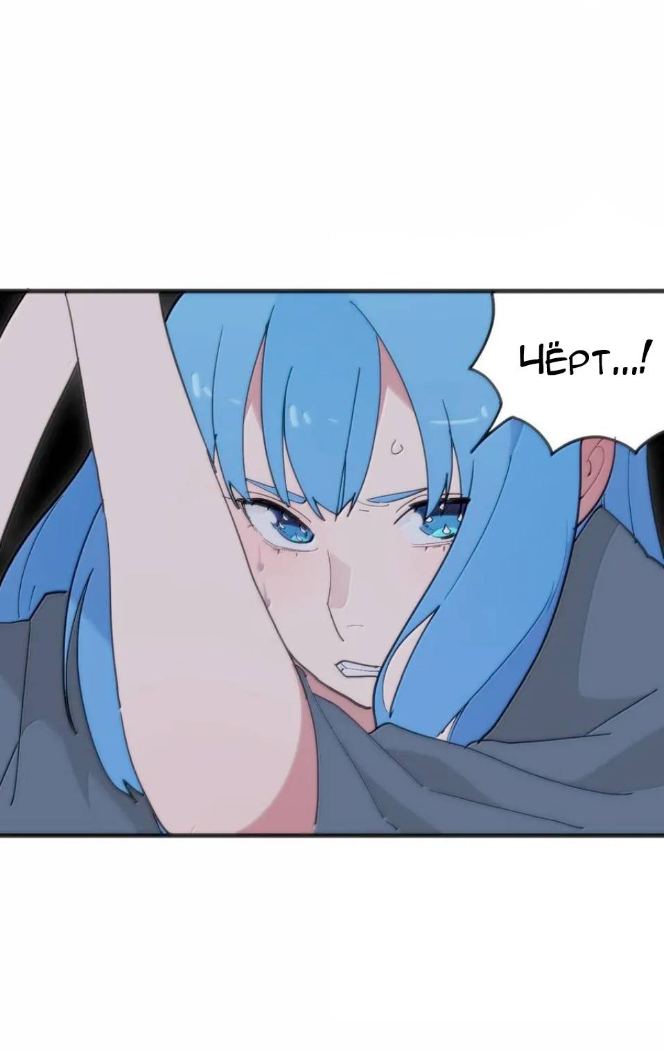 Манга Святая дева раскрыла карты - Глава 393 Страница 43