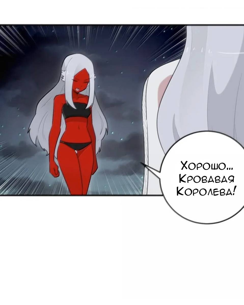 Манга Святая дева раскрыла карты - Глава 393 Страница 5