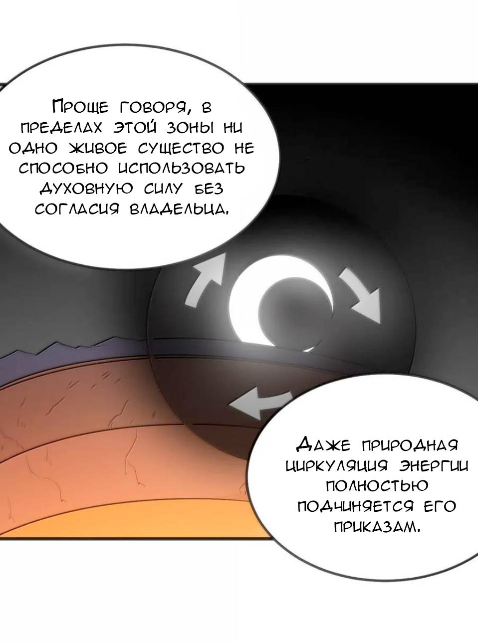 Манга Святая дева раскрыла карты - Глава 393 Страница 31